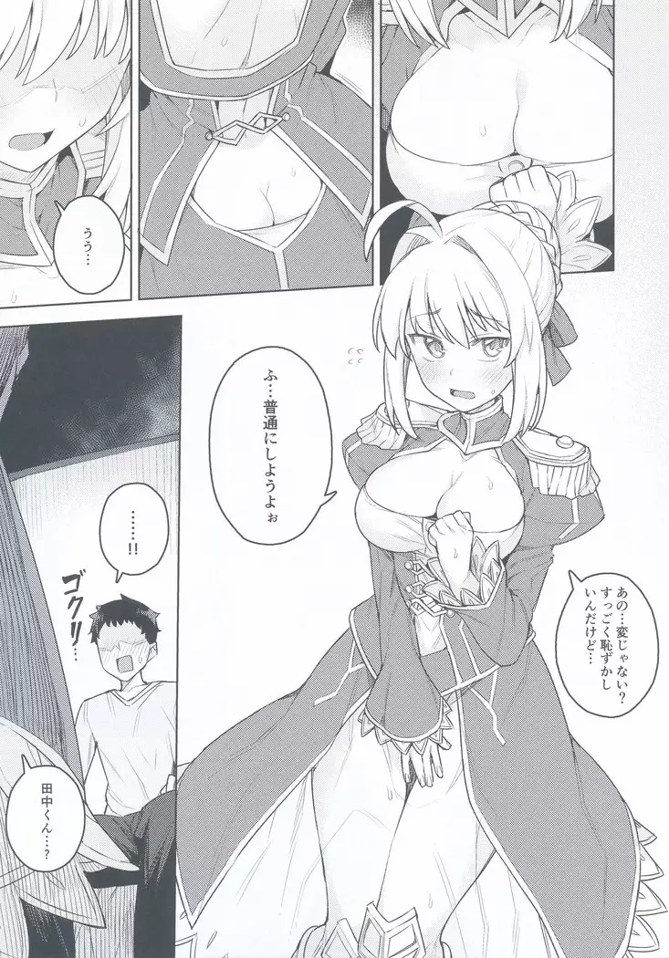 コスプレ彼女 #ネロ