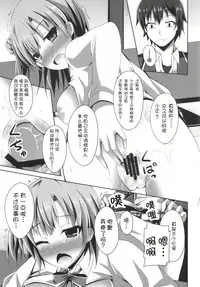 (C88) [Imitation Moon (Narumi Yuu)] Soredemo Hikigaya Hachiman wa Rea-Juu Kara wa Hodo Tooi (Yahari Ore no Seishun Love Come wa Machigatteiru.) [Chinese] [CE家族社]