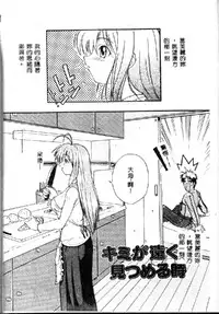 [Kikkawa Kabao] Kyoushuu Oppai Seijin [Chinese] [ds1827]