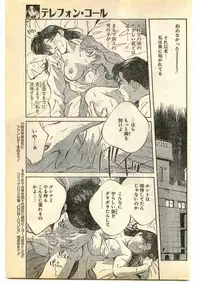 COMIC Papipo Gaiden 1995-05
