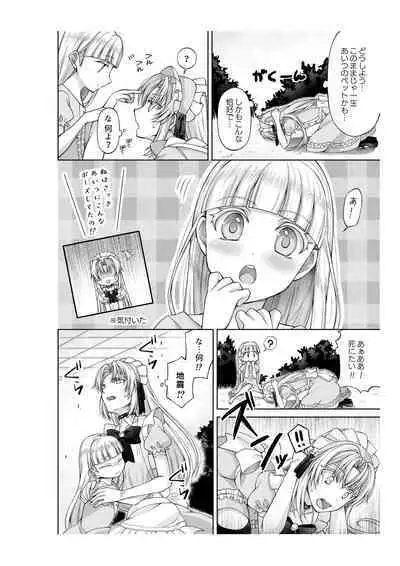 アリス4の観察記録