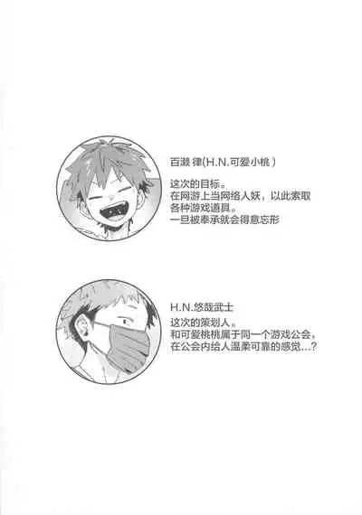 調律ペナルティ丨调律惩罚