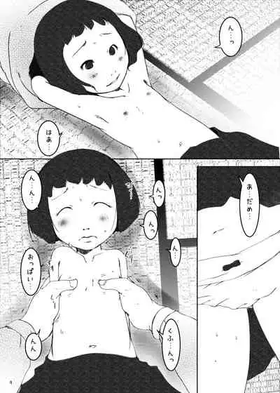 事案発生Re:04 +シン・事案発生01