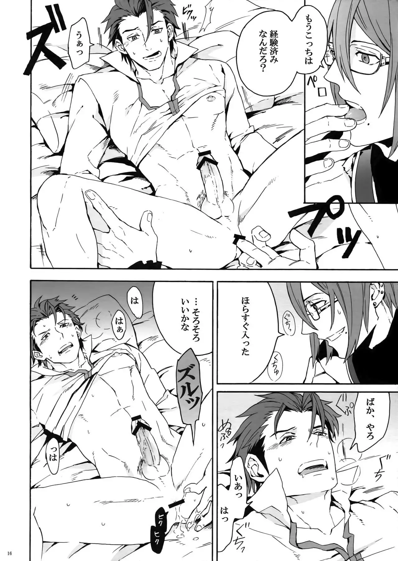 Sarishi hi no Doukei