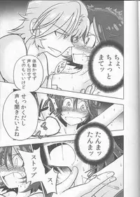 (C85) [Imoarai-ya (Miso Poteto)] Ryuuko-kun, Ke ga Hami deteru Kara Sotte Ageyou!!! (KILL la KILL)