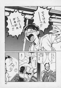 [1ROO] Hakudaku Ou - King of Sperm