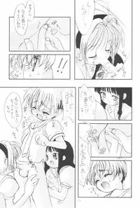 (C58) [Chokudoukan (Marcy Dog, Hormone Koijirou)] Please Teach Me 3 (Cardcaptor Sakura)