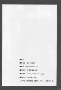 (C93) [Snake foot (Ura Ichiko)] Hitozuma ni natta Yuusha Ranko (24) ga Maou ni Yarashii Koto Sareru Hon (THE IDOLM@STER CINDERELLA GIRLS) [Chinese] [夏姬霸汉化组]