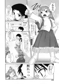 COMIC LO 2004-03 Vol.04
