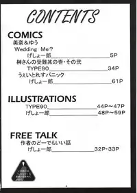 (C60) [Yomosue Doukoukai (Gesho Ichirou, TYPE.90)] THE OMNIVOUS XVII