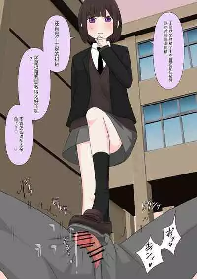 Class de Ichiban Yasashii Joshi ni Kokuhaku Shitara Dorei ni Natta Hanashi