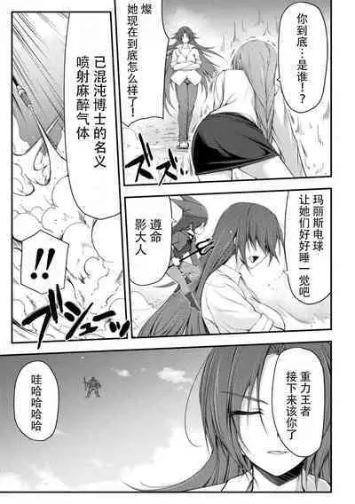 Thunder Clasp! THE COMIC Ingoku no Shitenshi 5