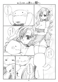 (C75) [1st.M's (Hayami Osamu)] Zoku, Kono Yonaranu Mono Tachi no Hime Mini. (Final Fantasy IV)