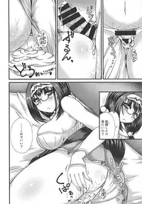 (COMIC1☆13) [Fushinsya_Guilty (Ikue Fuji)] Chaldea Fuuzoku [Osakabehime] (Fate/Grand Order)