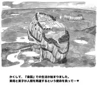 [pink-noise (Mizuiro Megane)] Mama Shot-ime - Biopanic Hen