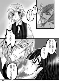 [Mint Chocolate (Himuro Kouichi)] Kougyaku Haisetsu Kanri (D.Gray-man) [Digital]