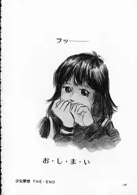 [Hiromori Shinobu] Otona nanka Daikkirai!!