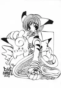 [PONPALAS (Togawa Hanamaru)] Pokemon Junky (Pokemon)