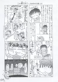 (C63) [GOLD RUSH (Suzuki Address)] Osechi Ryouri (Muv-Luv)