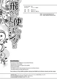 [Karasuma Pink Higashiiru (Karasuma Pink)] Tobenai Tenshi wa Tadano Shota da (Kid Icarus) [Digital]