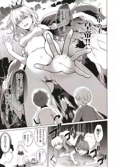 Bokura no Daisy - Our Daisy