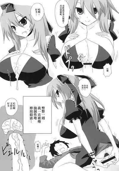 Koukyuu Dutch Wife Kagiyama Hina-san