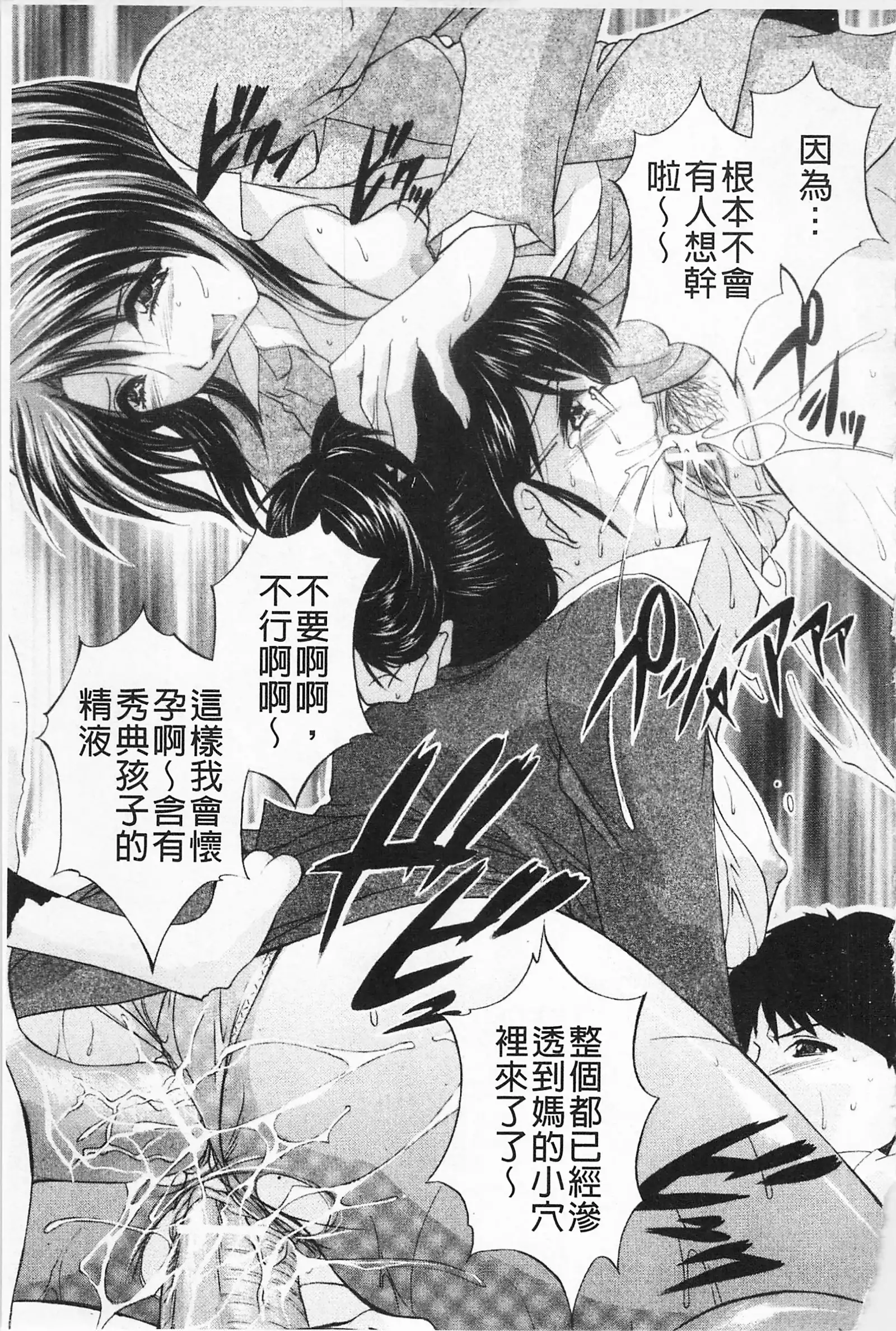 Maid Mama | 女傭蕩媽咪