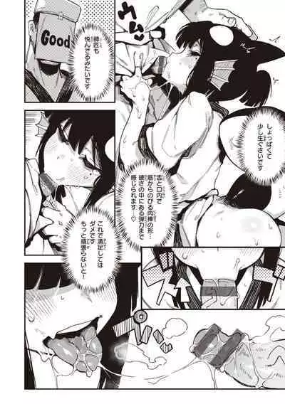 [Karasu Chan] Ino Megami-tachi - interspecies venus [Digital]