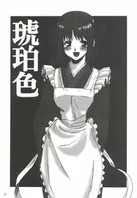 (C68) [Dennou Denpa Hatsureisho (Harukaze Koucha)] Yappari Dame Ningen no Shoumei (Various)