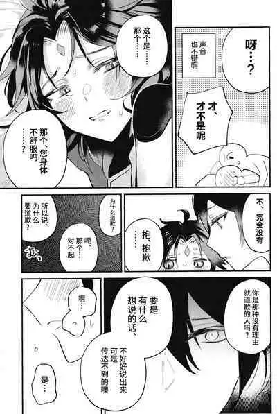 Setsugetsuka Tomo ni