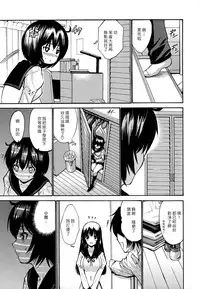 [Nishikawa Kou] Shojo Koi Genteiban [Chinese] [豬圈漢化]