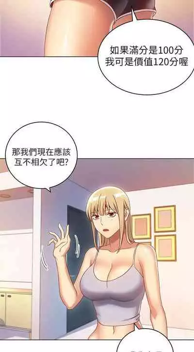 【周二连载】继母的朋友们（作者：Red-A&頸枕） 第1~59话