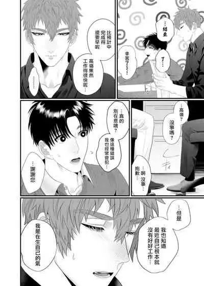 Doutei no Ore ga Inma to Kouhai o Haramasechau!? | 明明是童贞却要让淫魔和后辈都怀上我的孩子!? 1-4