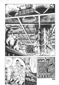 [Maeda Toshio] Urotsuki Douji Vol.3