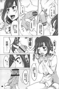 [SHIUN] Invitation | 淫亂的邀請 [Chinese]