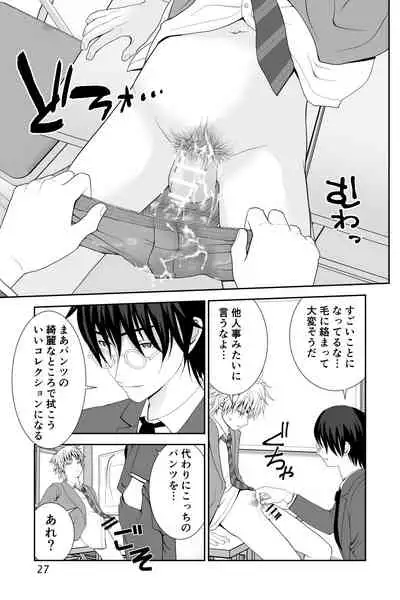 Chakui Shasei no Susume Sensei no Kagai Jugyou