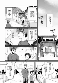 [Tanakana (Tanaka Natsumi)] Matsuyoi Shounen [Digital]