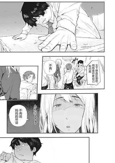 Saimin Kisei Ch. 1-4