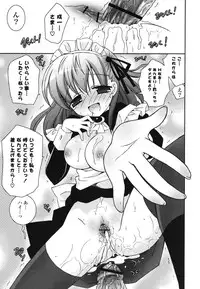 [Ayano Rena] Boku no Imouto ga Konnani Eroi Hazu ga Nai - My Younger Sister Cannot Be Such Lewdness.