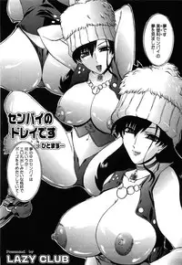 COMIC Himedorobow 2008-07