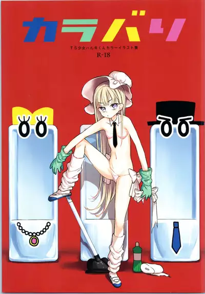 TS Shoujo Haruki-kun 3