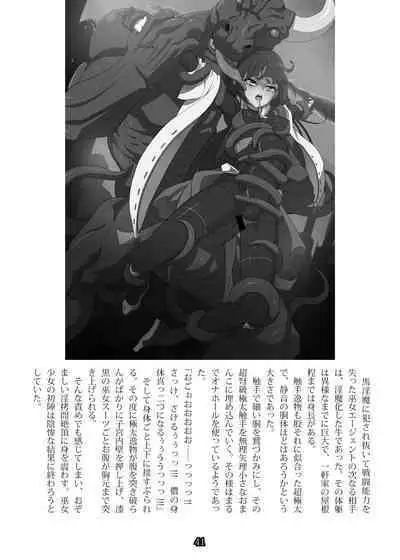 Agent Game~Infiltrating Spies Can't Escape From Tentacle Hell