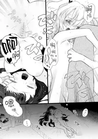 [Biyon] Kanojo ga Maid de Watashi ga Mama de (2D Comic Magazine Kinshin Yuri Ecchi Vol. 2) [Chinese] [转尾巴猫汉化] [Digital]