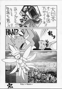 (C52) [Guy-Ya (Hirano Kouta, Yamada Shuutarou) Hi-Side 5 (Various)