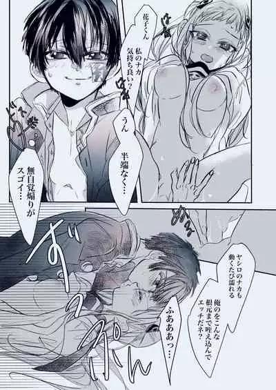 [Neko taka)] Fuyu-ra bu! U~ebu sairoku hana Nene R 18(Jibaku Shounen Hanako-kun)