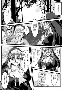 [Ootsuki Wataru] Ochita Tenshi wa Hakanakumo