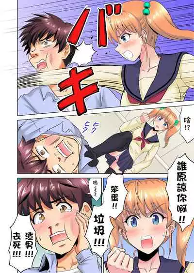 小哥～想不想嚐嚐…母女丼的滋味？ＪＫ和人妻竟搶著跟我做愛!? 1-9話