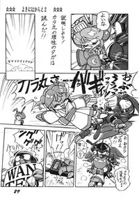 [RPG Company 2 (Ketaroo, Kotoyoshi Yumisuke, Various)] Yokini Hakarae - Ni no Maki (Samurai Pizza Cats) [Digital]