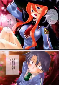 [Mutsuki Nozomi] Radical Doukoukai