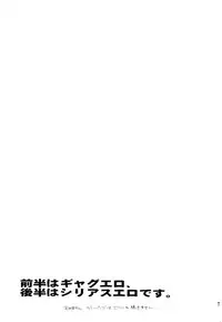 [KuruGuru DNA (Hoshiai Hilo)] Inazuma Rock Dome (Digimon Frontier)